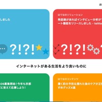はてな資金流出、11 億 7,900 万円を特別損失として計上