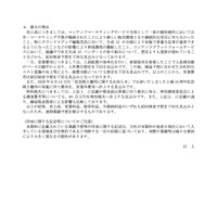 リリース（修正の理由）