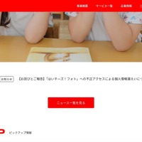 トップページ