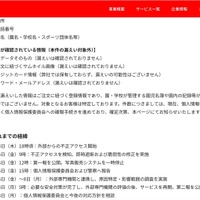 リリース（これまでの経緯）