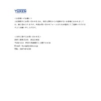 リリース（お客様へのお願い）