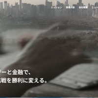 UPSIDERホールディングスへの不正アクセス、個人情報・法人情報の流出の可能性は極めて低いと判断