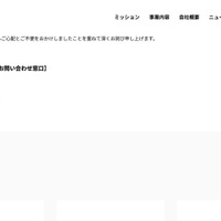 リリース（本件に関するお問い合わせ窓口）
