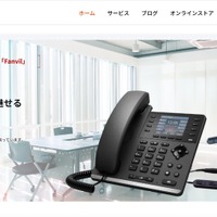 「3CXクラウドサービス」に不正アクセス、SIPトランク認証情報が第三者に閲覧された可能性