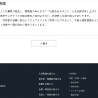 リリース（今後の対応）