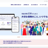 アクサ生命の元営業社員（故人）が金銭詐取の可能性、偽造保険証券を顧客に手渡す