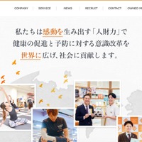 トップページ