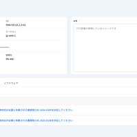 Cloudbase Blog 第15回 クラウドからオンプレミスへ、Cloudbaseが実現する統合脆弱性管理