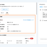 Cloudbase Blog 第15回 クラウドからオンプレミスへ、Cloudbaseが実現する統合脆弱性管理