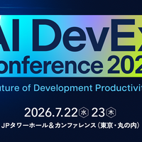 「AI DevEx conference 2026」バナー