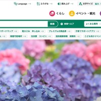 トップページ