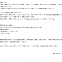 リリース（お客様へのご対応について）