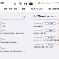 ダイキョーニシカワのインドネシア連結子会社に不正アクセス、データの一部が外部送信された事実を確認