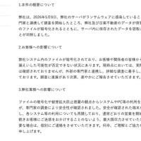 リリース（本件の概要について）