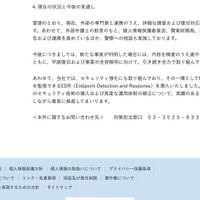 リリース（現在の状況と今後の見通し）