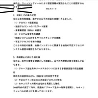 リリース（対応とその後の状況）