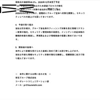 リリース（今後の取り組み）