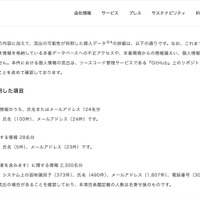 リリース（概要）