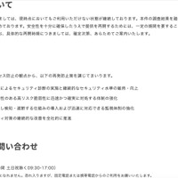 リリース（提供再開について）