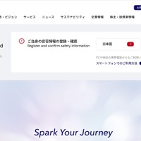KDDI の ISP 事業者向けメールシステムへの不正アクセス、総務省が報告を求める