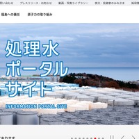 東電子会社、ロゴ入り安全帽を紛失 ～「偽社員」による不審な訪問や詐欺に注意呼びかけ