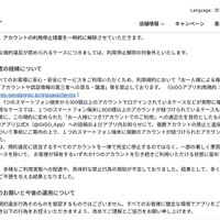 リリース（今回の措置の経緯について）