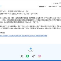 リリース（お問い合わせ先）