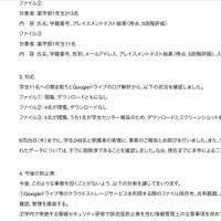 リリース（今後の防止策）