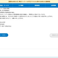 リリース（本件のお問い合わせ先）