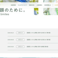 トップページ