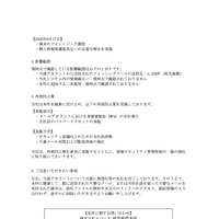 リリース（影響範囲）