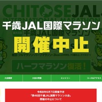 「QRでアクセスするので該当者しか閲覧できない」と思い込み ～ マラソンのボランティアの個人情報閲覧可能に
