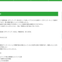 リリース（個人情報の漏えいについて）