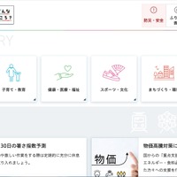 中学校教員がSDカード紛失、飲食後 深夜屋外で約50分間眠り込む
