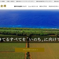 トップページ