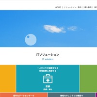 石川コンピュータ・センターが不正アクセスの最終報を発表、他サービスへの影響はなく漏えい件数も変更なし