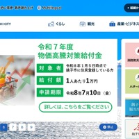 銚子市で入札不正行為、2名が起訴され免職に