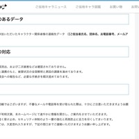 リリース（対象となる可能性のあるデータ）