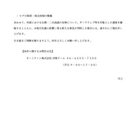 リリース（本件に関するお問合せ先）