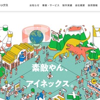 トップページ