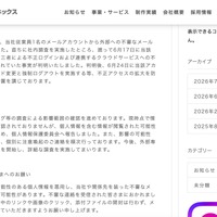 リリース（概要と経緯）