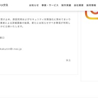リリース（今後について）