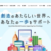 加賀ソルネット運営の「アカデミコナビ」に不正アクセス、最大約 17 万件の個人情報が漏えいした可能性