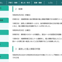 リリース（経緯）