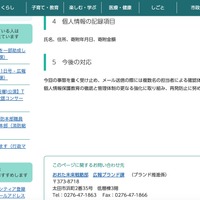 リリース（個人情報の記録項目）