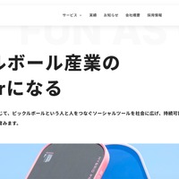 トップページ