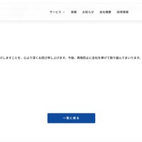 リリース（お問い合わせ窓口）