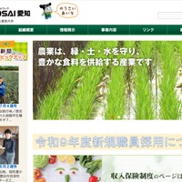 愛知県農業共済組合のメールアドレスに不正アクセス、大量の迷惑メール発信