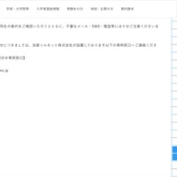リリース（加賀ソルネット株式会社 お問合せ専用窓口）