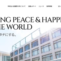 バックアップで復旧・運営に支障無し・データ流出確認されず・金銭支払も無し ～ 武蔵野大学がランサムウェア感染